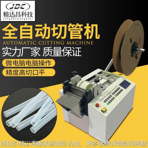 切管机PVC线材切断机全自动电脑切管机热缩管裁管机裁切机
