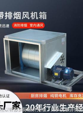 HTFC柜式离心风机箱大风量除尘双速皮带排烟风机箱柜式离心风机箱