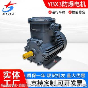 YB2 BT4防爆电机 YB3 YBX3 工厂直供 卧式 电机 防爆电机