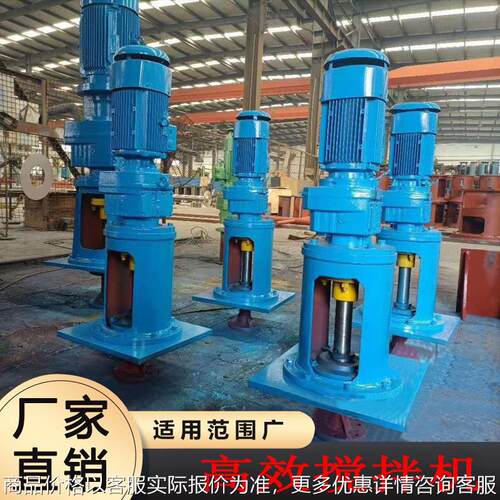 立式工业大型搅拌器污泥化工大功率防爆减速机砂浆石灰池搅拌设备