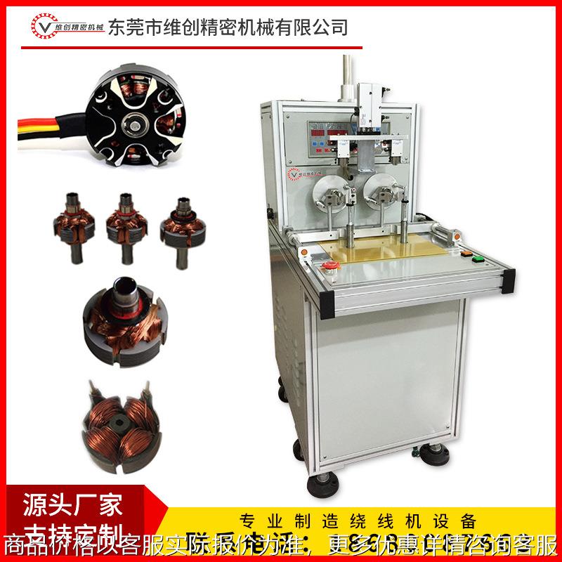 V-702l双轴散热风扇小转子绕线机 飞叉绕线机全自动 双轴散热风扇