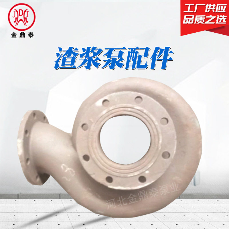 渣浆泵过流配件 ZJQ潜水渣浆泵零配件 合金过流潜水渣浆泵零件,农机/农具/农膜,农产品加工设备,淘宝优惠券,粉丝福利购,淘宝优惠卷