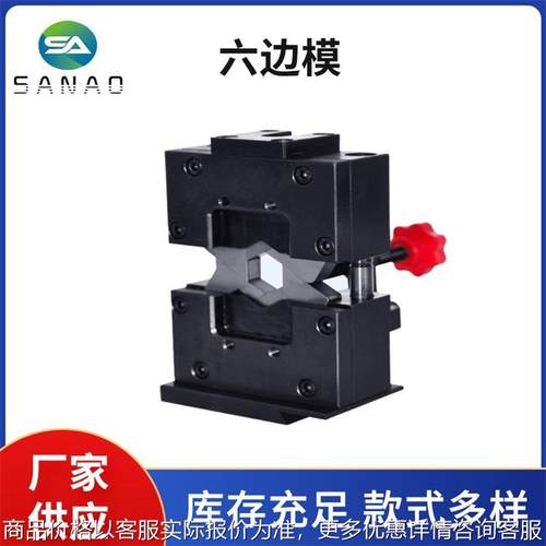 厂家六边免更换模具四边免更换模具新能源线束端子模具