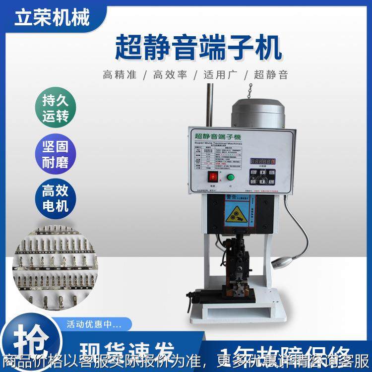 半自动端子压着机1.5T端子机2.0T超静音端子压接机,清洗/食品/商业设备,包子机,淘宝优惠券,粉丝福利购,淘宝优惠卷