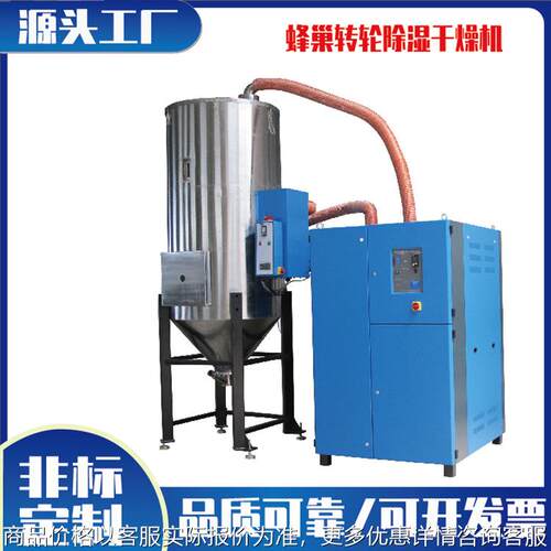 东莞大型工业除湿机蜂巢转轮除湿干燥机除湿机三机一体
