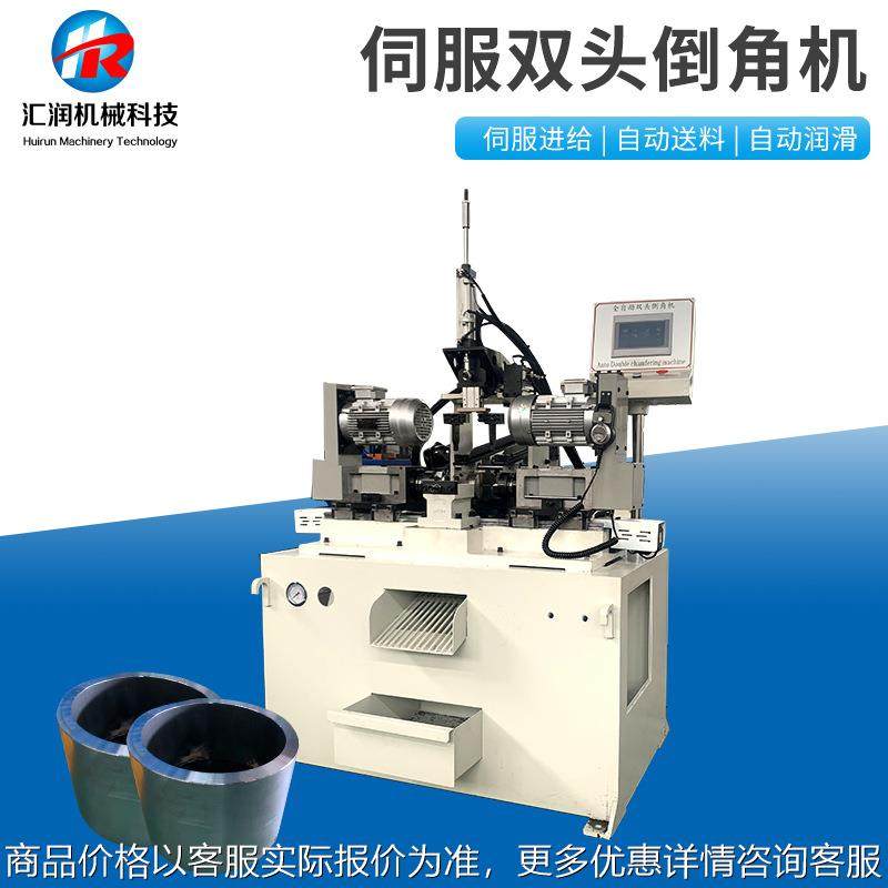 现货全自动伺服双头倒角机 钢管数控倒角机棒料不锈钢管倒角机