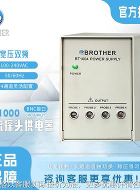 BROTHER BT1000 四通道电流探头供电器 BT1000兄弟电流供电器