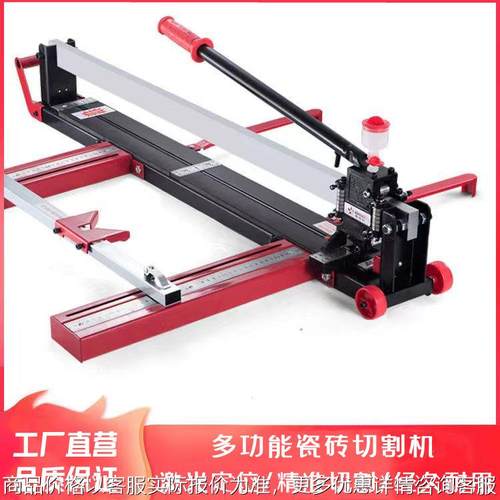 瓷砖切割机推刀手动推拉划刀手推高精度切磁砖贴地砖专用工具神器
