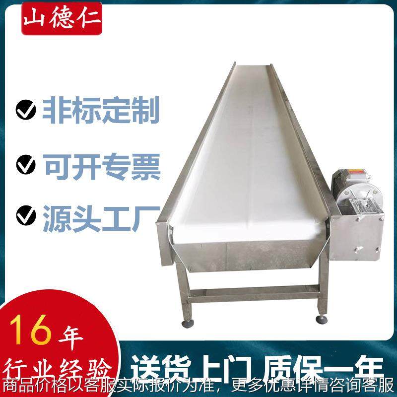 山东厂家变频调速爬坡提升机烘干震动清洗不锈钢链板 皮带输送机,搬运/仓储/物流设备,输送机,淘宝优惠券,粉丝福利购,淘宝优惠卷