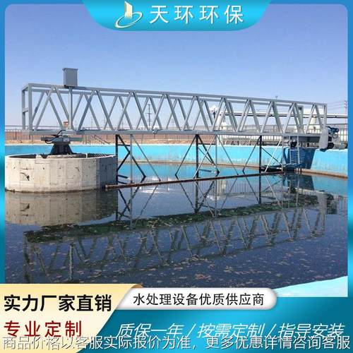 中心传动刮泥机 周边传动刮泥机 污水处理设备污水厂设备扬州厂家