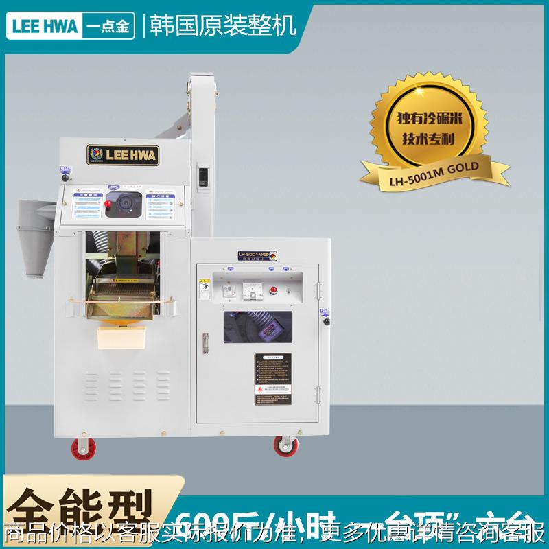 韩国原装碾米机新款全自动打米机稻谷脱壳机商用米店鲜米机