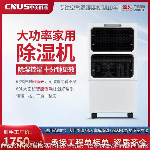 商用除湿机 60L 138L 158L 线上专拍