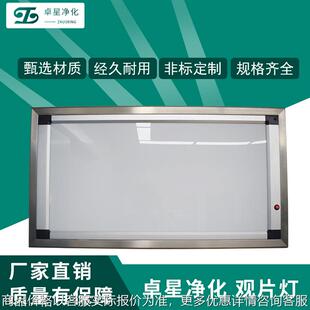 观片灯 厂家供应医院手术室观片灯 不锈钢导光板灯 led阅片灯定制