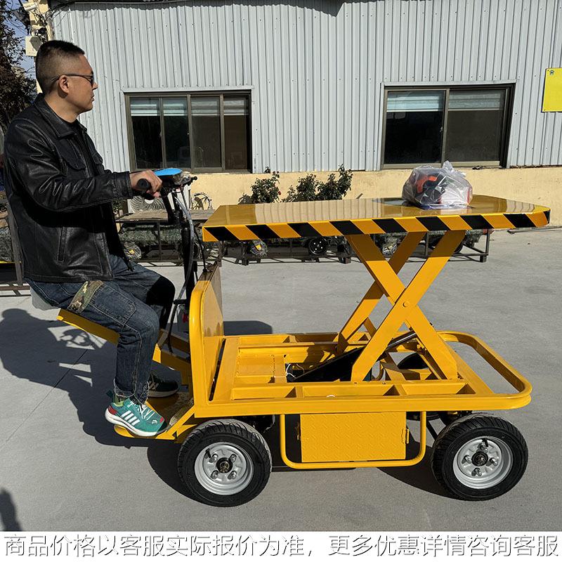 电动升降平板车剪叉式液压升高平台载物运输车仓储装卸搬运升降车