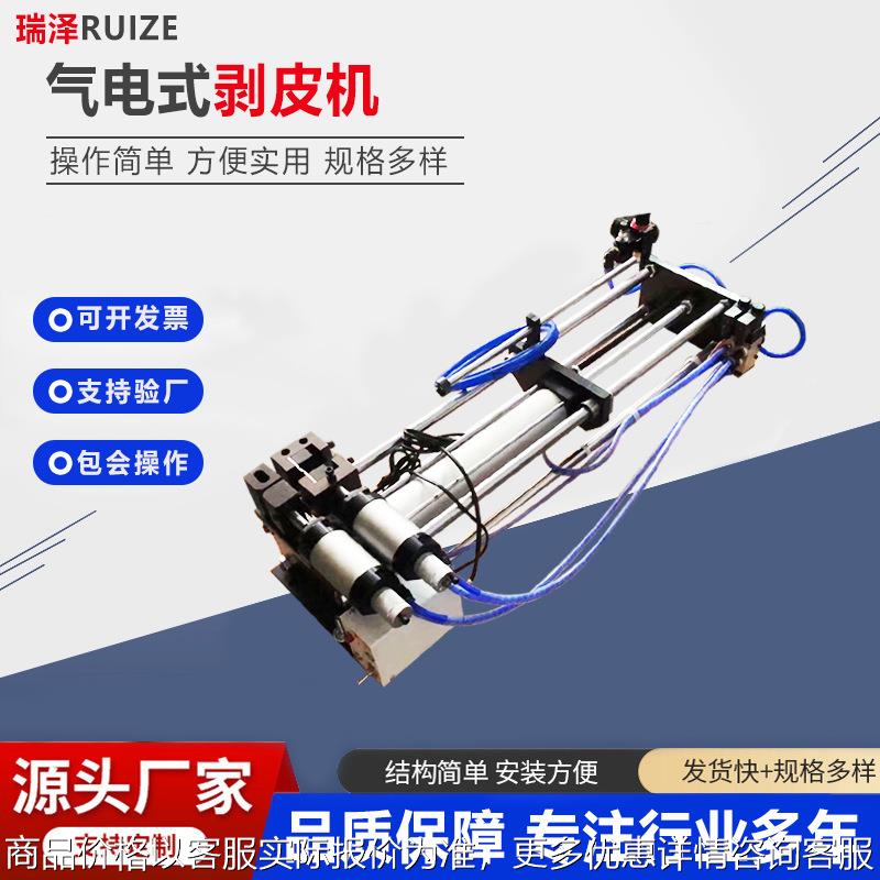 现货气电式剥皮机 USB线电线电缆线内外剥皮机 自动多功能裁线机