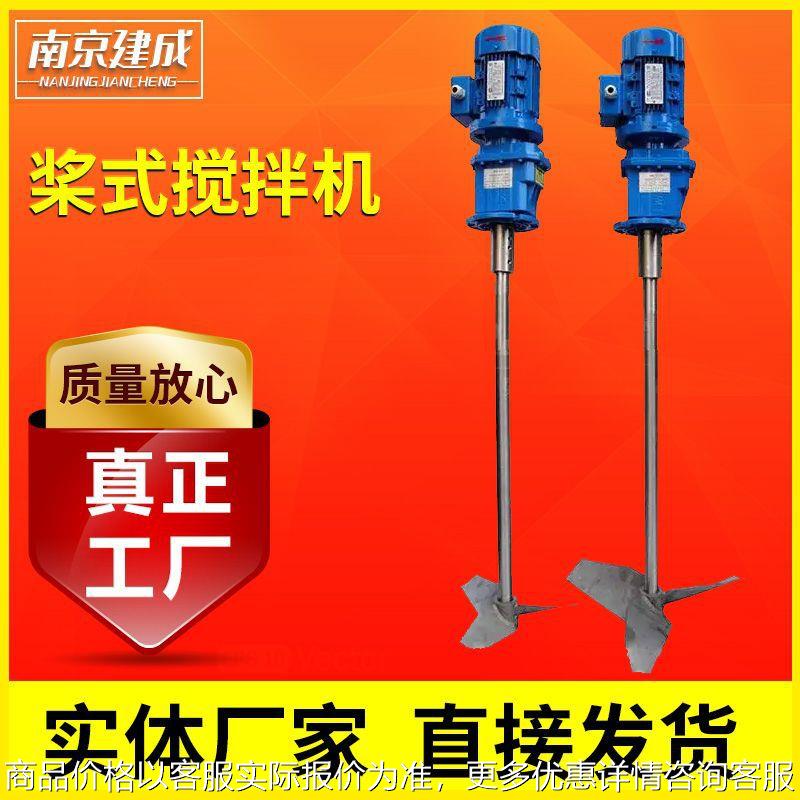 小功率桨式搅拌机小型搅拌工业电动搅拌机立式加药养殖肥料搅拌机