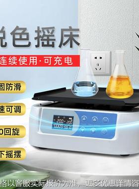 实验室水平振荡器 翘翘板摇床 PRP旋转仪摇摆机 TSM脱色摇床