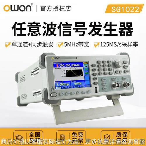 现货利利普SG1022双通道数字存储示波器 函数任意波形信号发生器