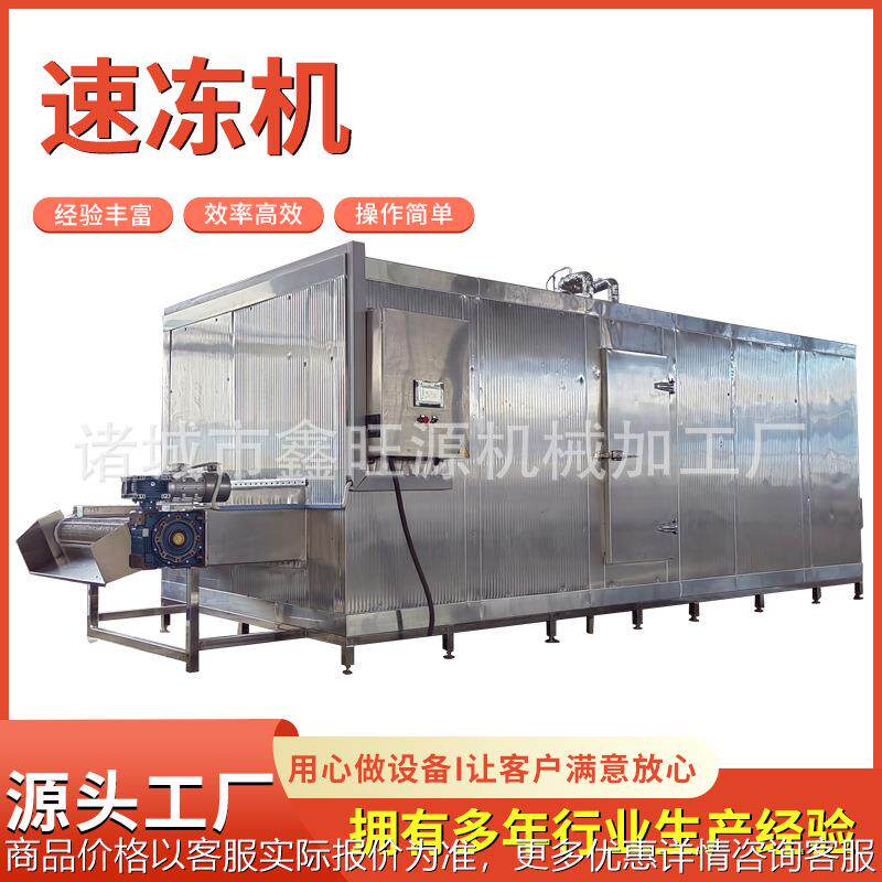 大型商用玉米粒连续性流态化速冻机 苞米隧道式速冻设备