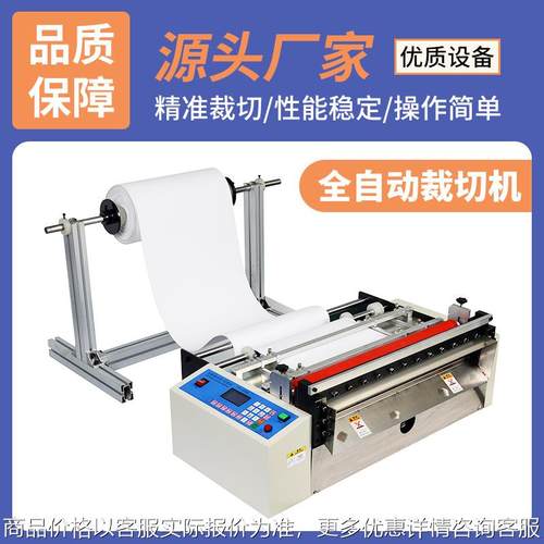 毛毡布电脑裁切机防尘布高速切布机离型纸青稞纸自动裁剪机供应
