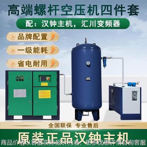 永磁变频高端汉钟螺杆式空压机7.5 15 22 37KW气泵静音防爆压缩机