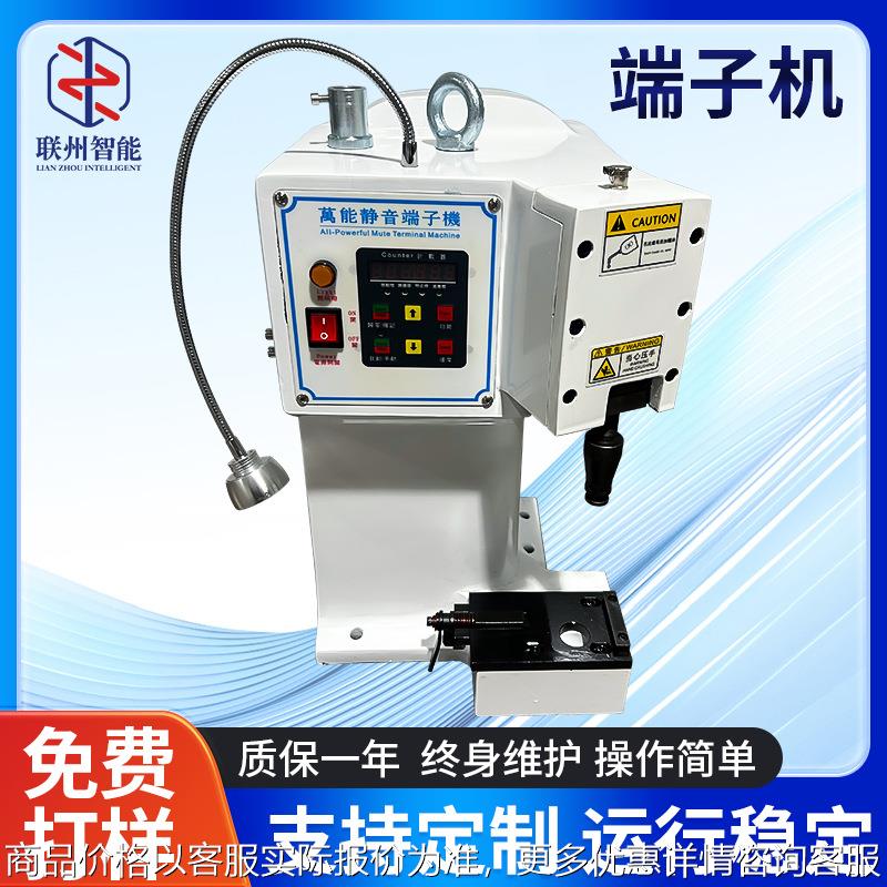 多功能端子机半自动端子压接机OTP模具2000型模具全自动打端子机
