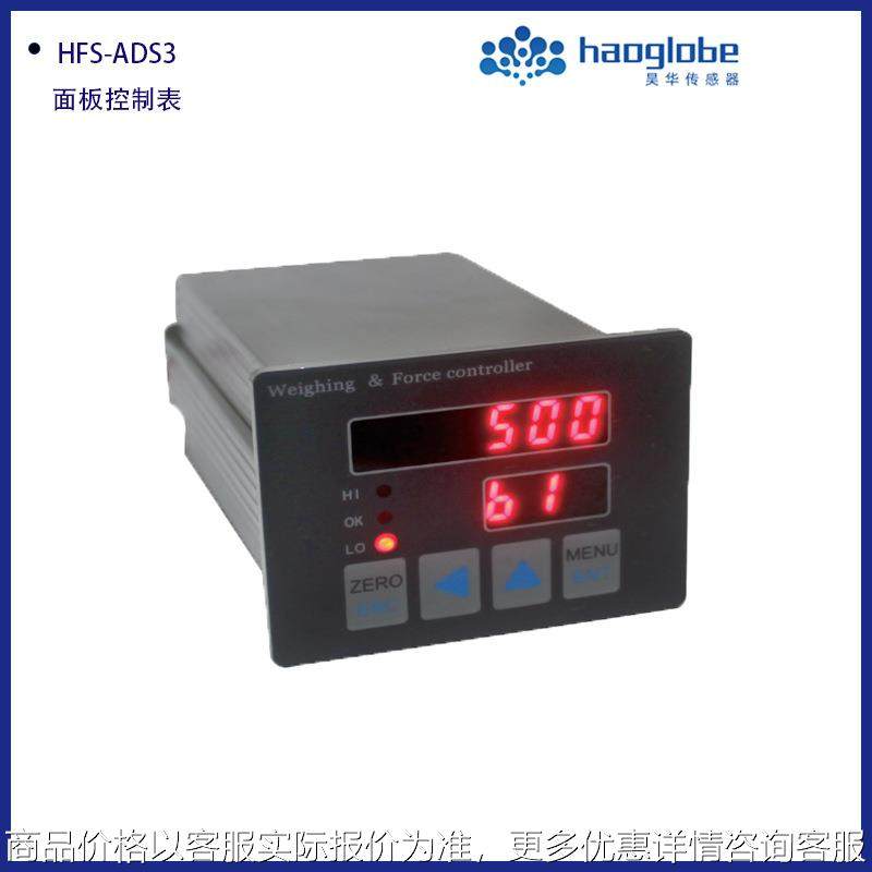 HFS-ADS3面板控制表 单通道输入数字式智能仪表数码显示电度表,五金/工具,温控仪,淘宝优惠券,粉丝福利购,淘宝优惠卷