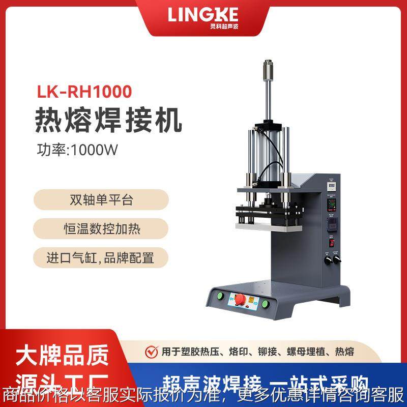 1000W热熔焊接机恒温数控加热板焊接设备塑料热焊机PP料焊接,搬运/仓储/物流设备,电梯/传菜机/升降机/提升机,淘宝优惠券,粉丝福利购,淘宝优惠卷