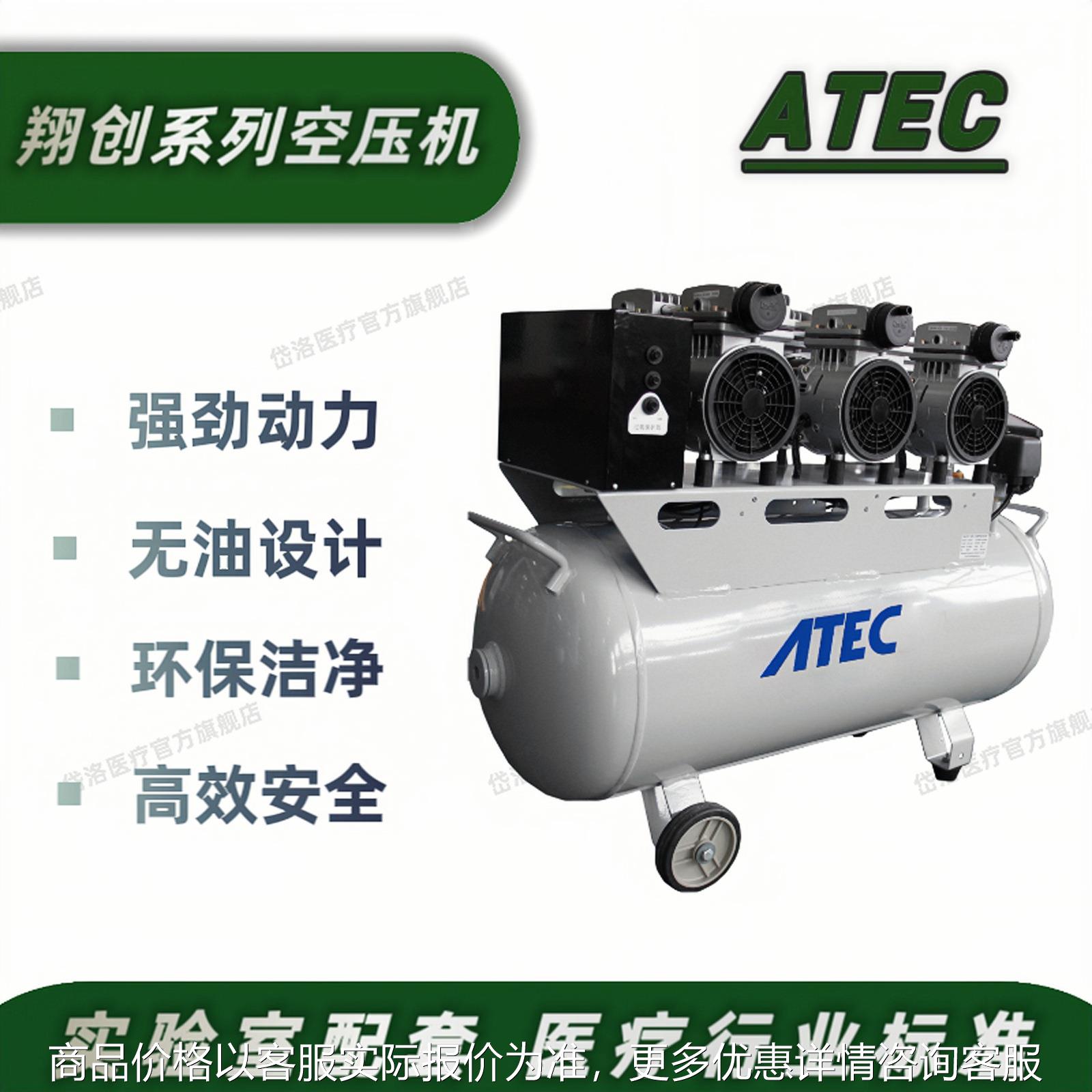 ATEC/ 岱洛无油空压机大功率大型空气压缩机静音AT240/90