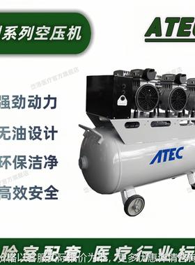 ATEC/ 岱洛无油空压机大功率大型空气压缩机静音AT240/90