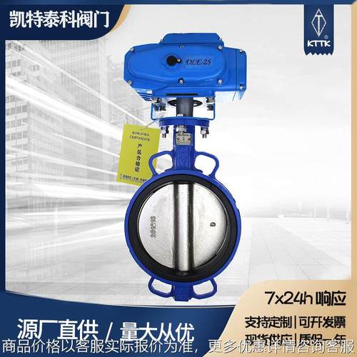 220V开关型调节型电动蝶阀D971X-16Q软密封电动对夹蝶阀现货