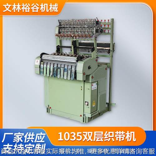 江苏1035双层织带机拖车绳船用绳运动带窗帘带织带机厂家供应
