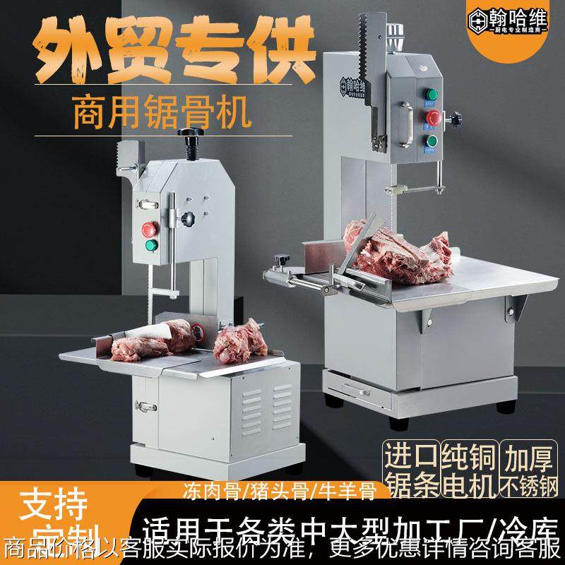 锯骨机商用切骨电动台式大型剁骨锯骨切割筒骨排骨猪蹄冻肉,清洗/食品/商业设备,肉制品加工设备,淘宝优惠券,粉丝福利购,淘宝优惠卷