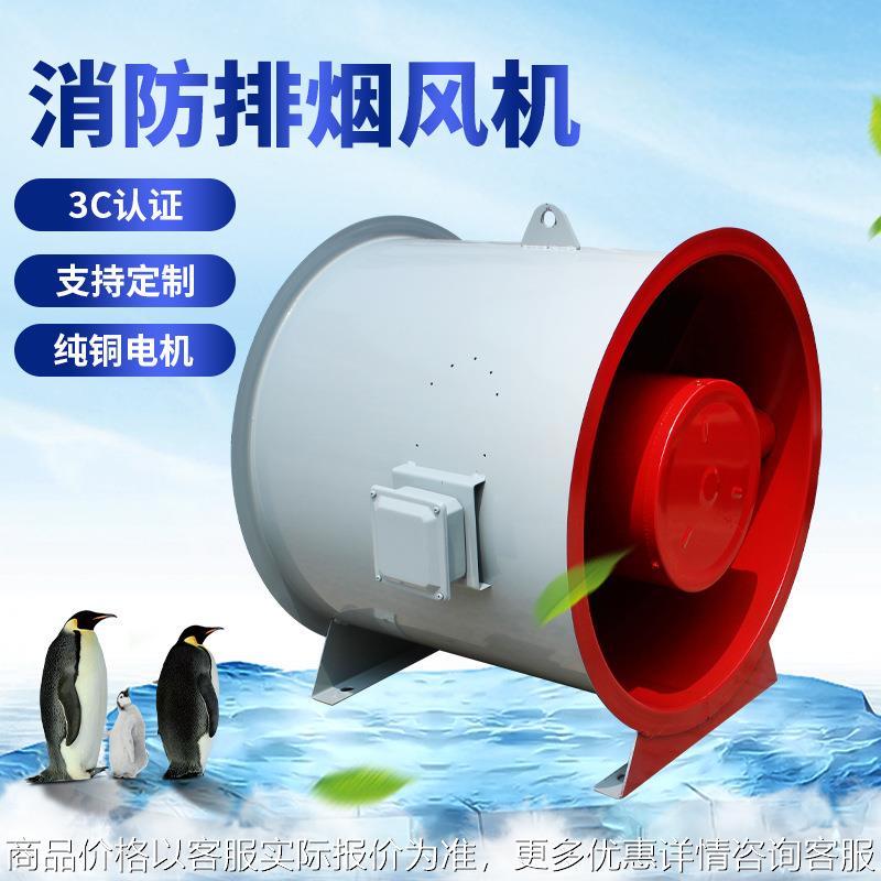 大风量htf-d2型轴流风机大功率抽风机3c防爆轴流式消防排烟风机