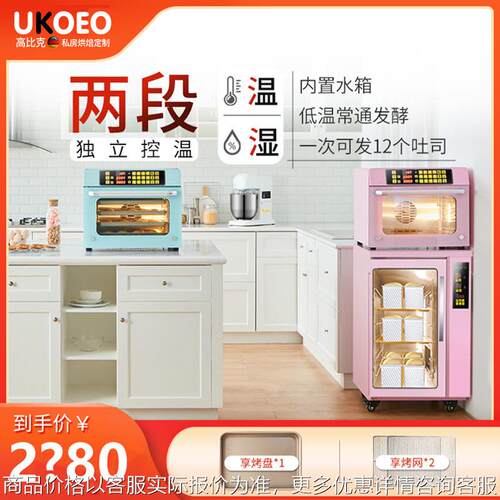 高比克 F110s家用小型醒发箱加热保温箱恒温恒湿酸奶机发面