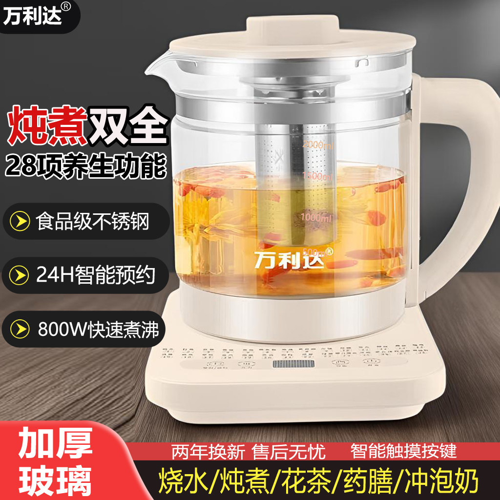 万利达家用多功能煎药壶玻璃煮茶壶小型2L办公室保温烧水壶养生壶