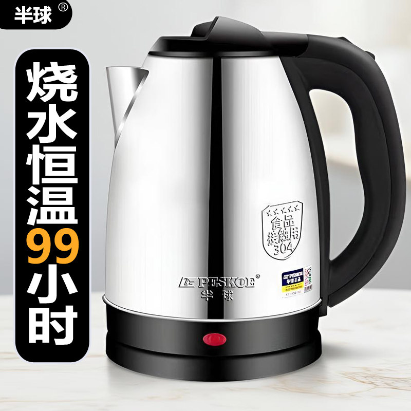 半球电烧水壶家用不锈钢保温一体智能恒温大容量开水壶电热水壶
