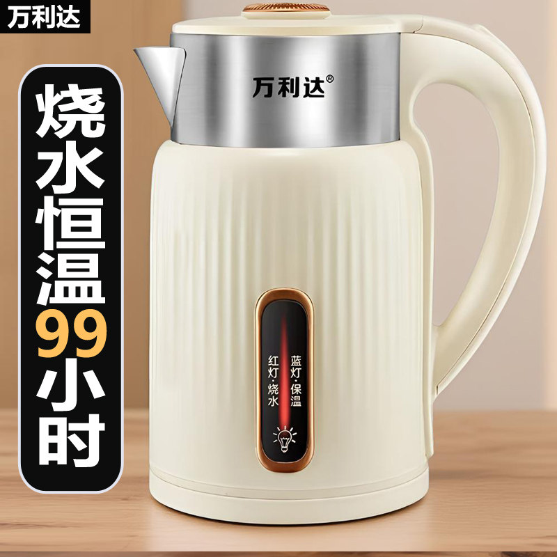 万利达保温电热水壶3L不锈钢