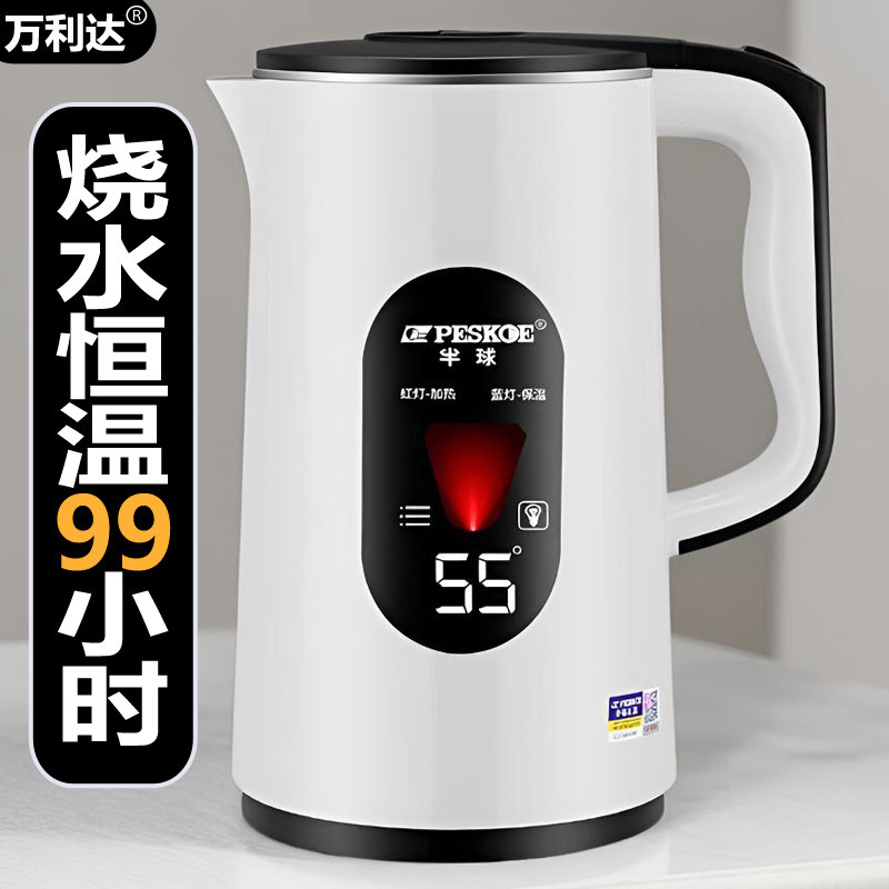 半球家用烧水壶全自动智能保温一体加厚自动断电烧水壶电热水壶