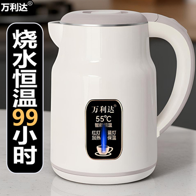 万利达316不锈钢智能保温热水壶