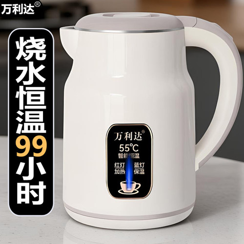 万利达316不锈钢智能保温热水壶