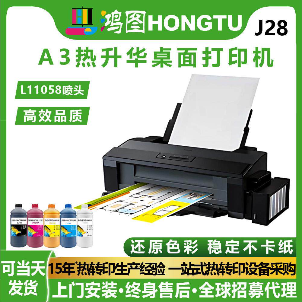 L11058喷头A3热升华桌面打印机便携小型印刷机器