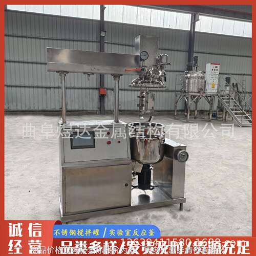 不锈钢电加热搅拌罐定制化工搅拌反应釜液压升降式加热乳化搅拌罐