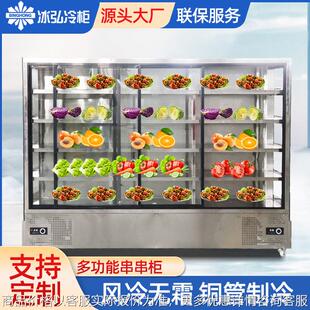 串串柜 冷藏保鲜柜麻辣烫串串展示柜火锅店点菜柜 商用冷餐柜