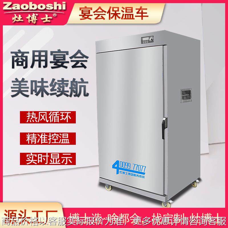 单门宴会保温送餐箱商用宴会保温柜11层酒店养老院医院立式送餐车,厨房电器,其他商用厨电,淘宝优惠券,粉丝福利购,淘宝优惠卷