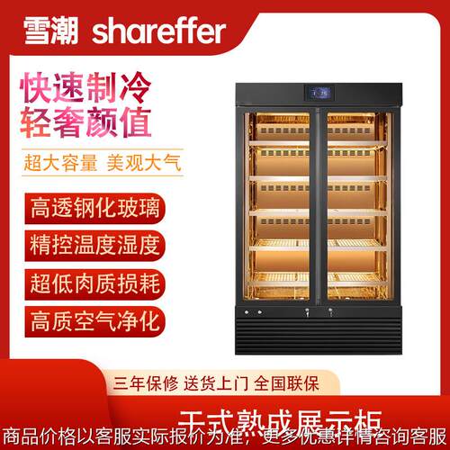 干式熟成牛肉柜商用智能冷藏柜湿式恒温柜高端猪肉排酸展示柜