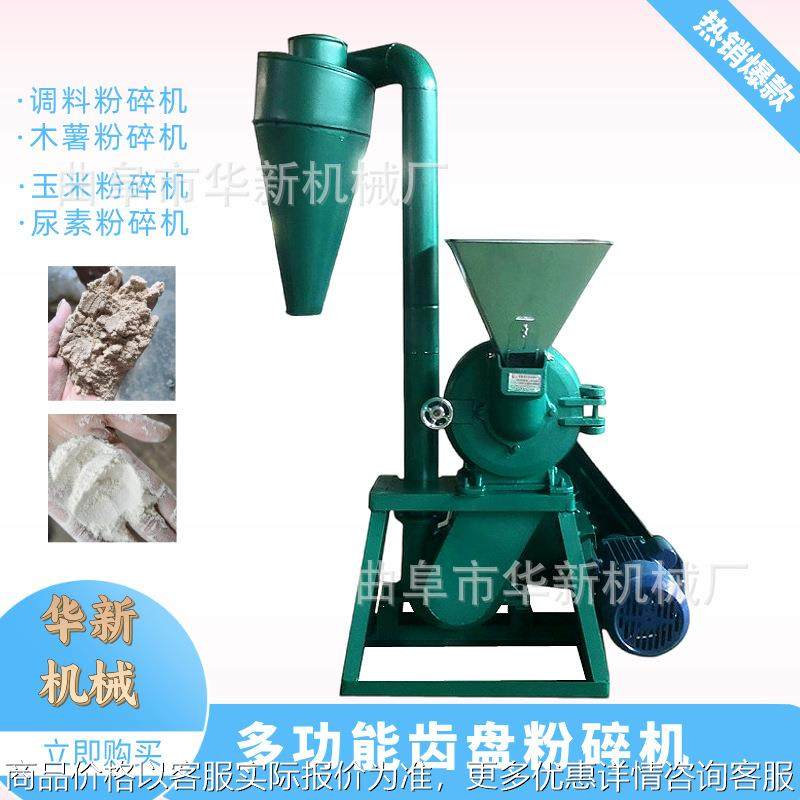 刀鲨玉米粉碎机饲料五谷药材齿爪式家用自动磨粉磨面机商用中小型