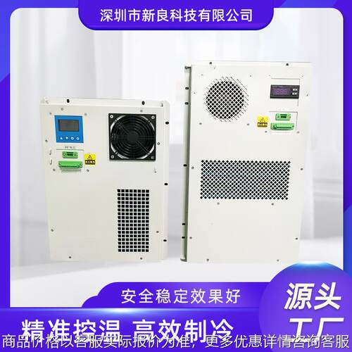 哇噢户外800机柜空调 电控柜工业空调 户外电气柜空调 厂家直供