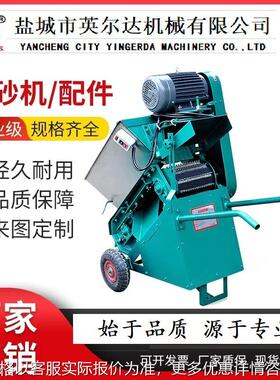 PS240带式移动松砂机打砂机S125松砂机S383松砂机园林苗圃松土机