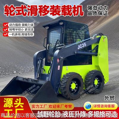 多功能装载机 35型滑移装载机多附具超低温启动履带式滑移装载机